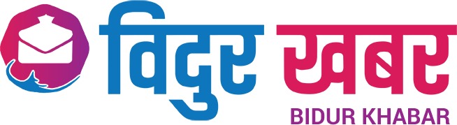 Bidur Khabar